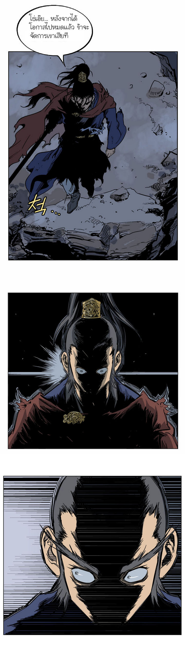 à¸­à¹ˆà¸²à¸™à¸¡à¸±à¸‡à¸‡à¸° à¸­à¹ˆà¸²à¸™à¸à¸²à¸£à¹Œà¸•à¸¹à¸™