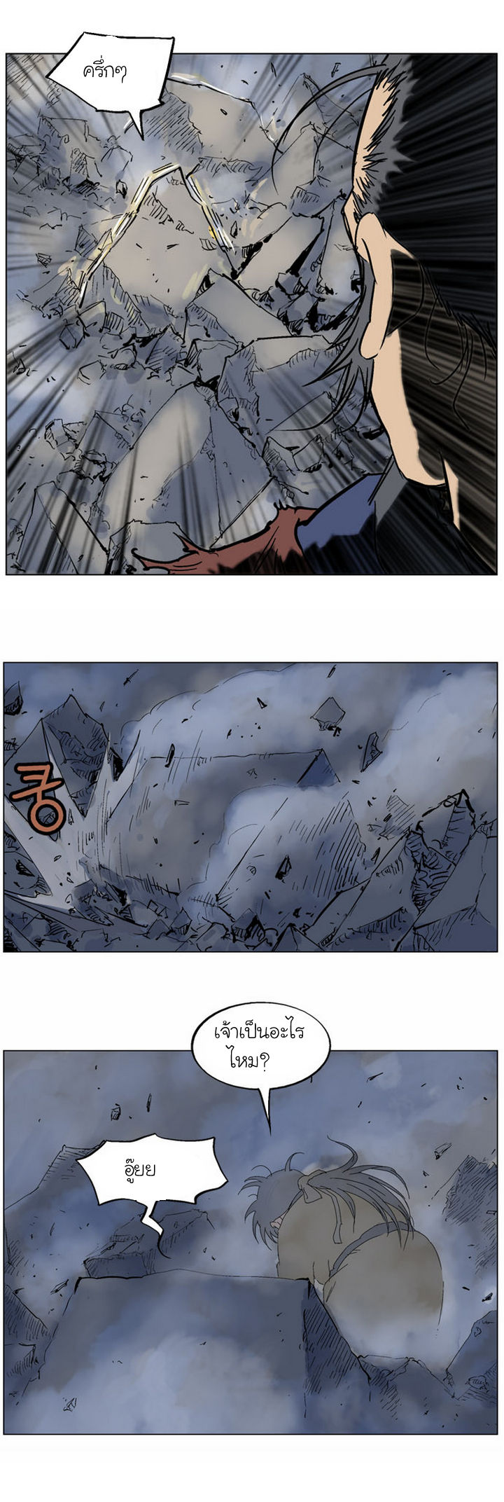 à¸­à¹ˆà¸²à¸™à¸¡à¸±à¸‡à¸‡à¸° à¸­à¹ˆà¸²à¸™à¸à¸²à¸£à¹Œà¸•à¸¹à¸™