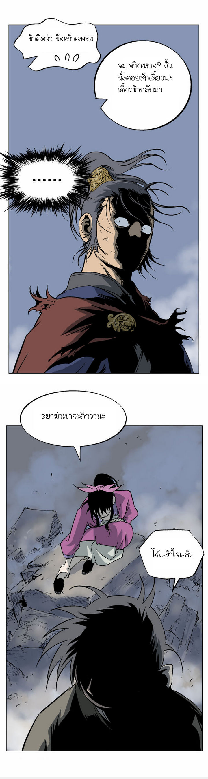 à¸­à¹ˆà¸²à¸™à¸¡à¸±à¸‡à¸‡à¸° à¸­à¹ˆà¸²à¸™à¸à¸²à¸£à¹Œà¸•à¸¹à¸™