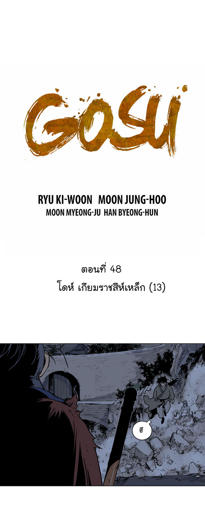 à¸­à¹ˆà¸²à¸™à¸¡à¸±à¸‡à¸‡à¸° à¸­à¹ˆà¸²à¸™à¸à¸²à¸£à¹Œà¸•à¸¹à¸™