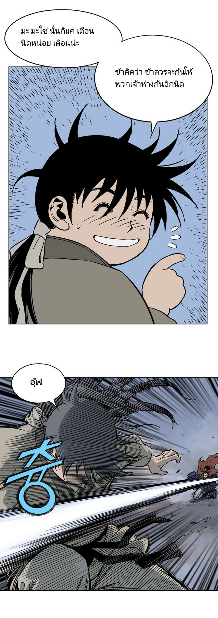 à¸­à¹ˆà¸²à¸™à¸¡à¸±à¸‡à¸‡à¸° à¸­à¹ˆà¸²à¸™à¸à¸²à¸£à¹Œà¸•à¸¹à¸™