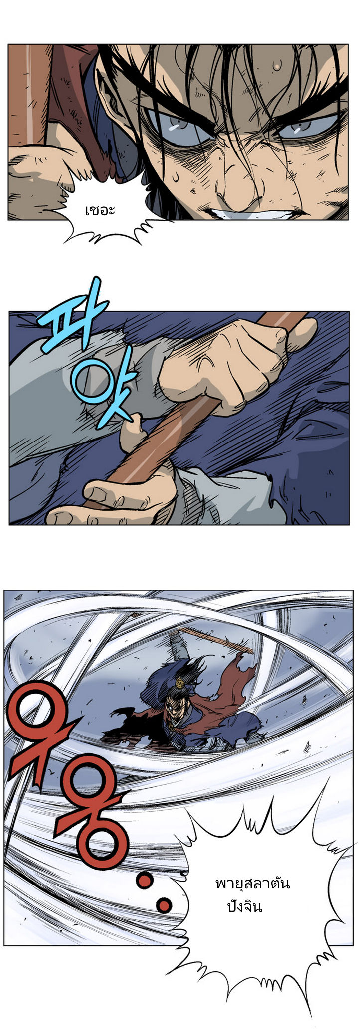 à¸­à¹ˆà¸²à¸™à¸¡à¸±à¸‡à¸‡à¸° à¸­à¹ˆà¸²à¸™à¸à¸²à¸£à¹Œà¸•à¸¹à¸™