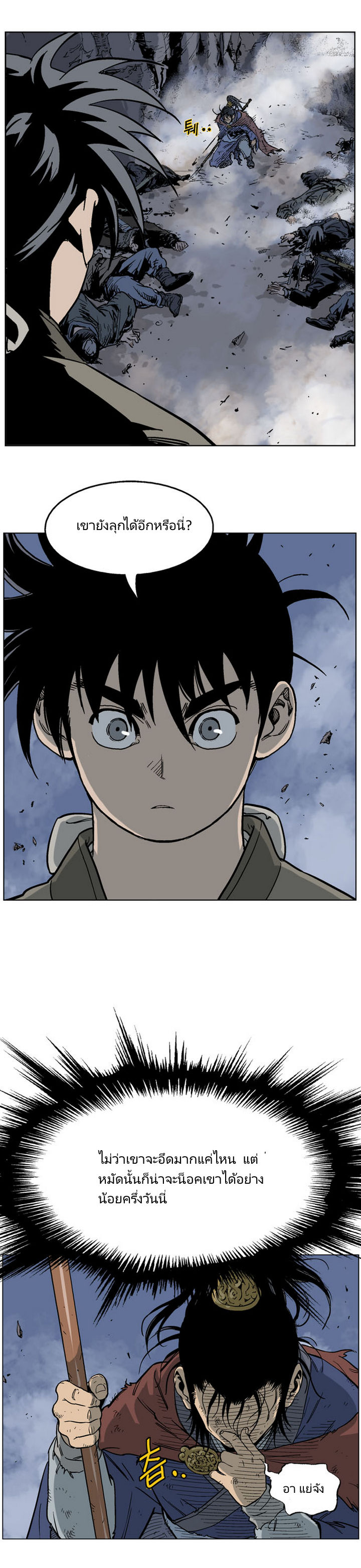 à¸­à¹ˆà¸²à¸™à¸¡à¸±à¸‡à¸‡à¸° à¸­à¹ˆà¸²à¸™à¸à¸²à¸£à¹Œà¸•à¸¹à¸™