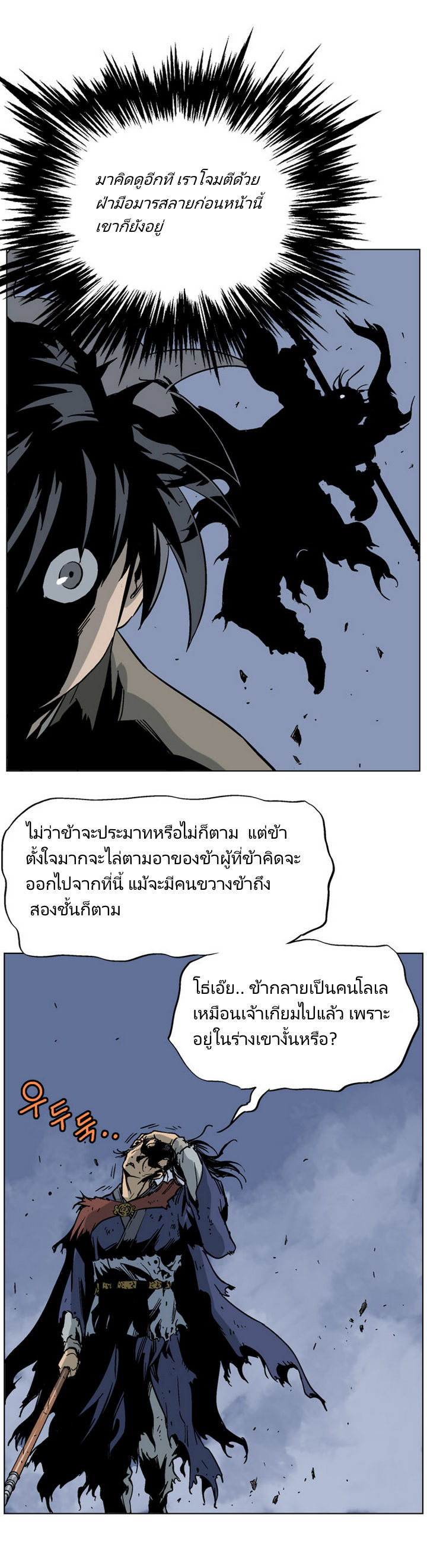 à¸­à¹ˆà¸²à¸™à¸¡à¸±à¸‡à¸‡à¸° à¸­à¹ˆà¸²à¸™à¸à¸²à¸£à¹Œà¸•à¸¹à¸™