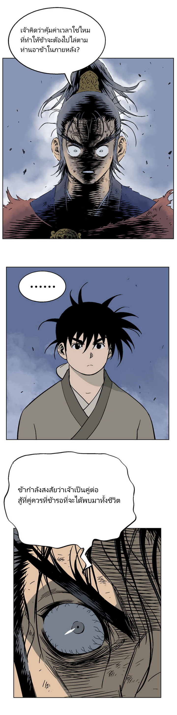 à¸­à¹ˆà¸²à¸™à¸¡à¸±à¸‡à¸‡à¸° à¸­à¹ˆà¸²à¸™à¸à¸²à¸£à¹Œà¸•à¸¹à¸™