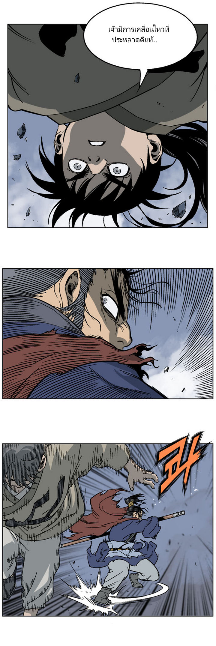 à¸­à¹ˆà¸²à¸™à¸¡à¸±à¸‡à¸‡à¸° à¸­à¹ˆà¸²à¸™à¸à¸²à¸£à¹Œà¸•à¸¹à¸™