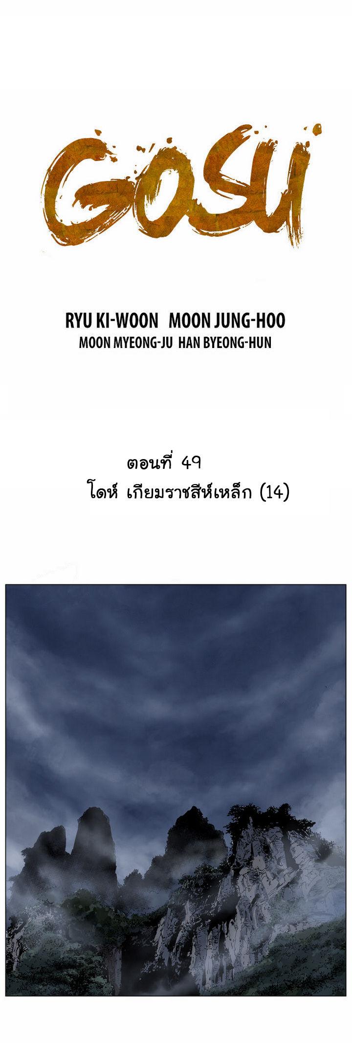à¸­à¹ˆà¸²à¸™à¸¡à¸±à¸‡à¸‡à¸° à¸­à¹ˆà¸²à¸™à¸à¸²à¸£à¹Œà¸•à¸¹à¸™