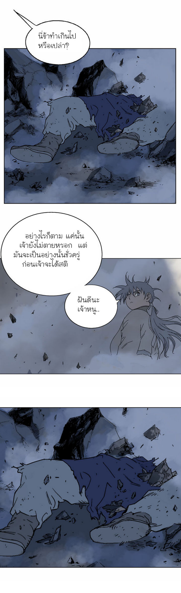 à¸­à¹ˆà¸²à¸™à¸¡à¸±à¸‡à¸‡à¸° à¸­à¹ˆà¸²à¸™à¸à¸²à¸£à¹Œà¸•à¸¹à¸™