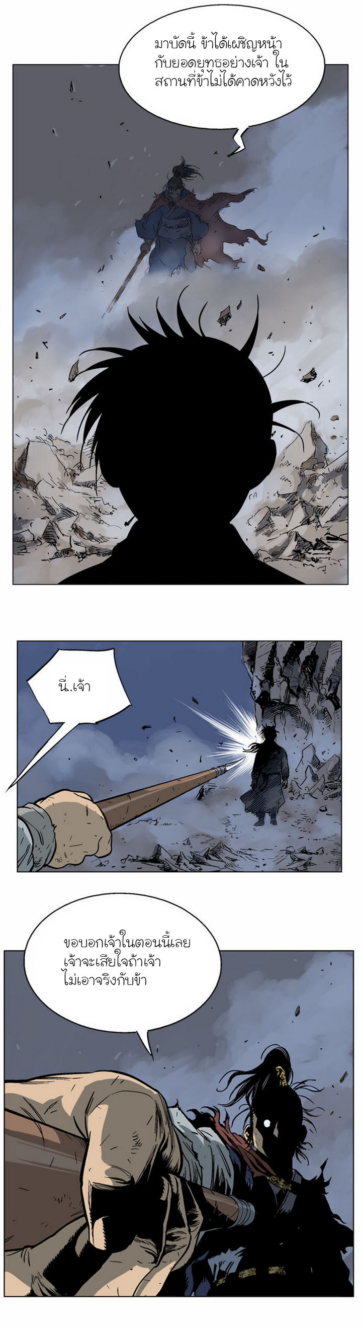 à¸­à¹ˆà¸²à¸™à¸¡à¸±à¸‡à¸‡à¸° à¸­à¹ˆà¸²à¸™à¸à¸²à¸£à¹Œà¸•à¸¹à¸™