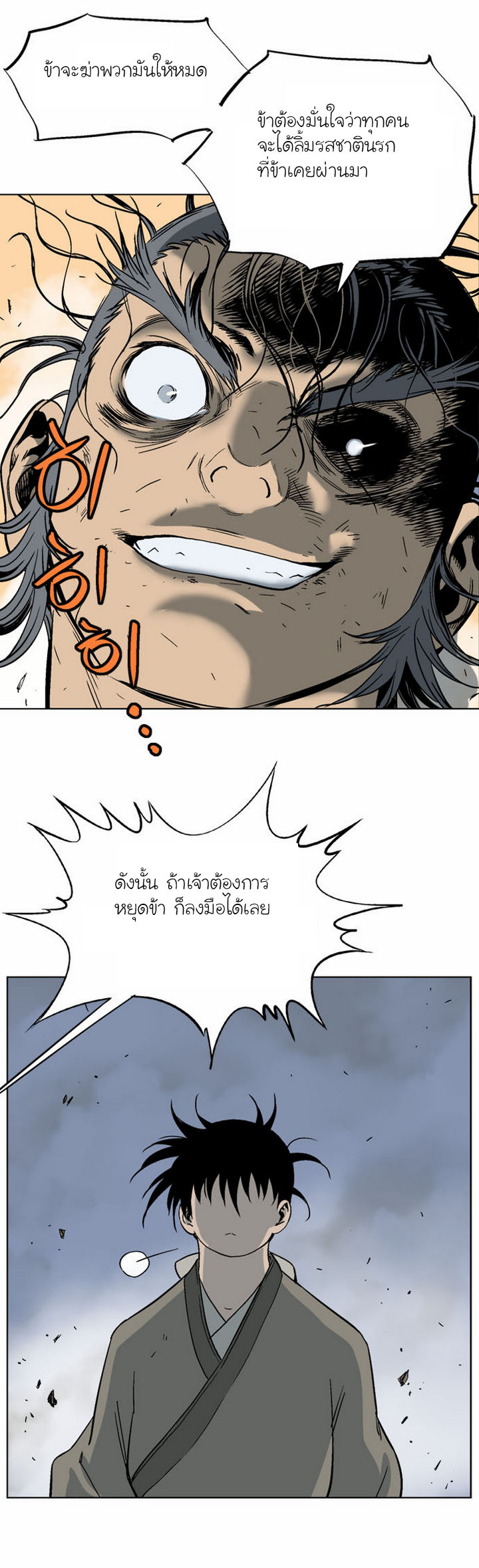 à¸­à¹ˆà¸²à¸™à¸¡à¸±à¸‡à¸‡à¸° à¸­à¹ˆà¸²à¸™à¸à¸²à¸£à¹Œà¸•à¸¹à¸™