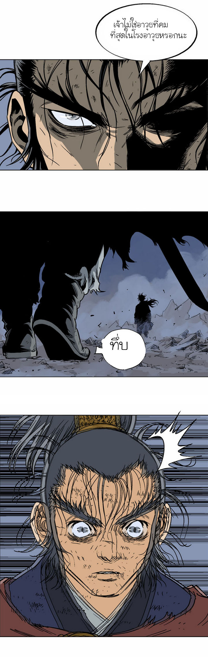 à¸­à¹ˆà¸²à¸™à¸¡à¸±à¸‡à¸‡à¸° à¸­à¹ˆà¸²à¸™à¸à¸²à¸£à¹Œà¸•à¸¹à¸™