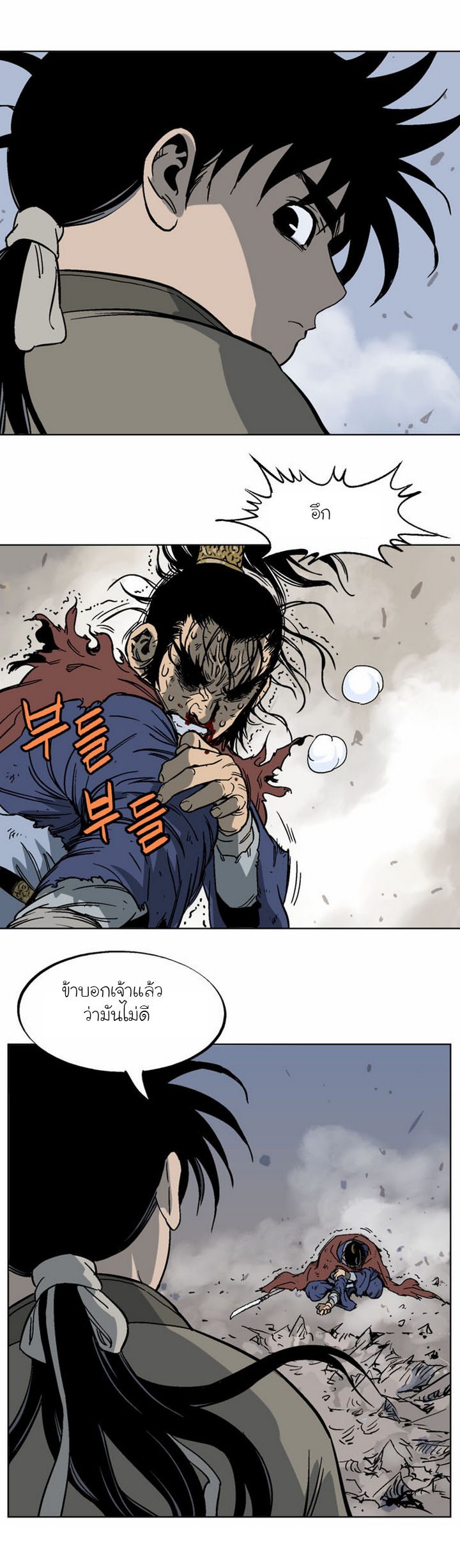 à¸­à¹ˆà¸²à¸™à¸¡à¸±à¸‡à¸‡à¸° à¸­à¹ˆà¸²à¸™à¸à¸²à¸£à¹Œà¸•à¸¹à¸™