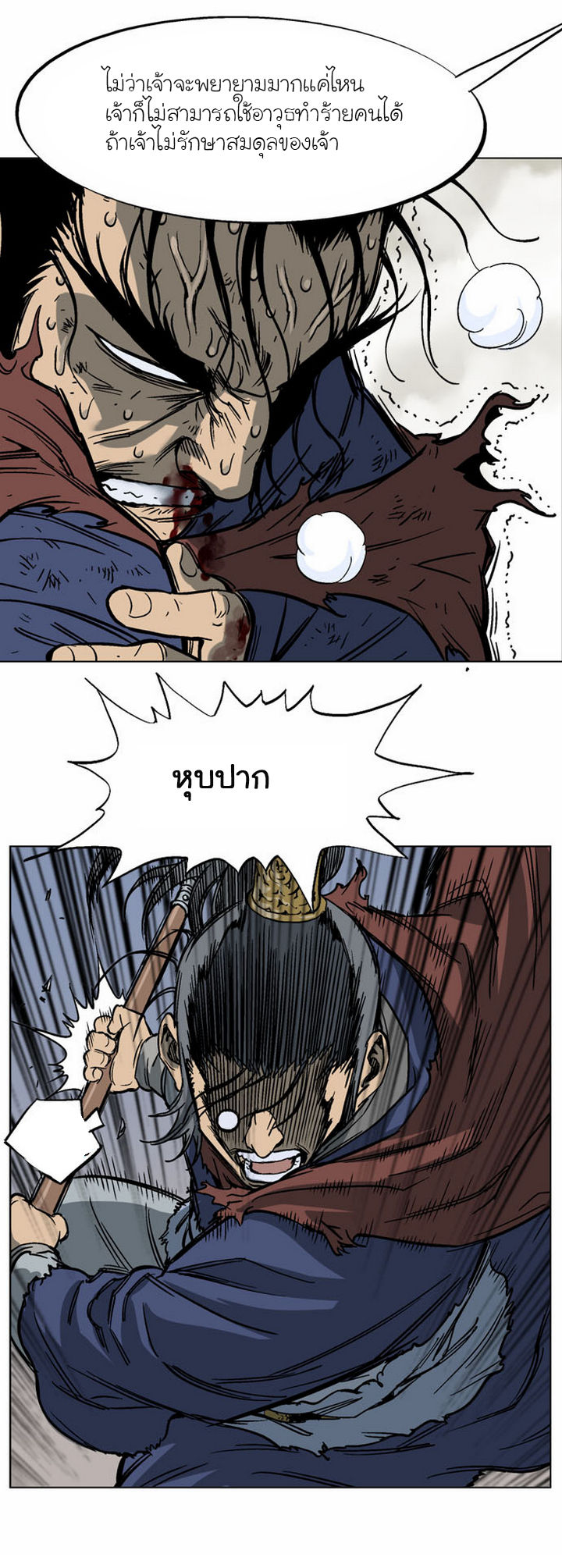 à¸­à¹ˆà¸²à¸™à¸¡à¸±à¸‡à¸‡à¸° à¸­à¹ˆà¸²à¸™à¸à¸²à¸£à¹Œà¸•à¸¹à¸™