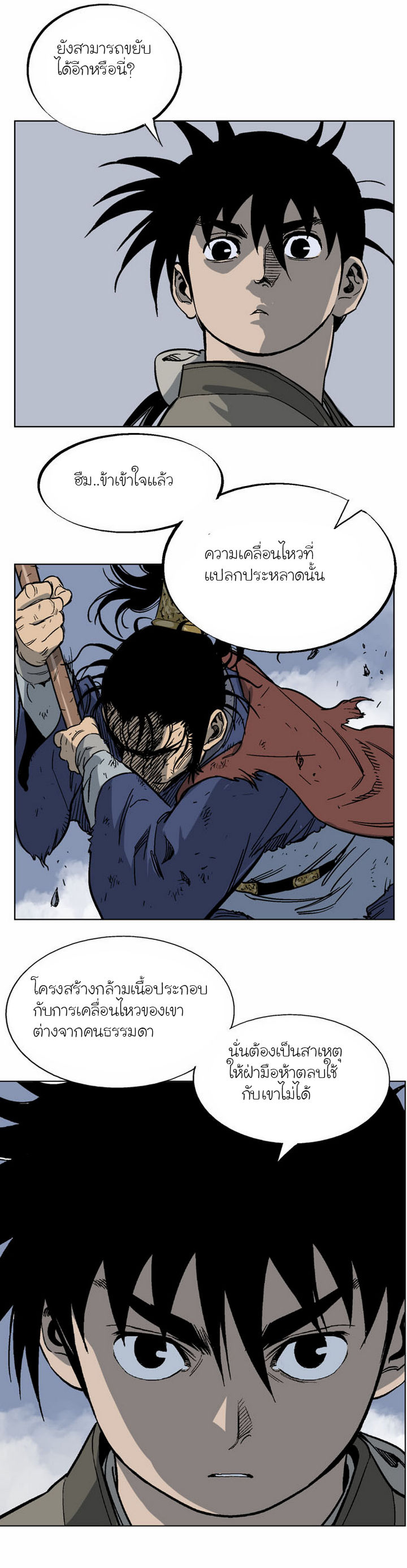 à¸­à¹ˆà¸²à¸™à¸¡à¸±à¸‡à¸‡à¸° à¸­à¹ˆà¸²à¸™à¸à¸²à¸£à¹Œà¸•à¸¹à¸™