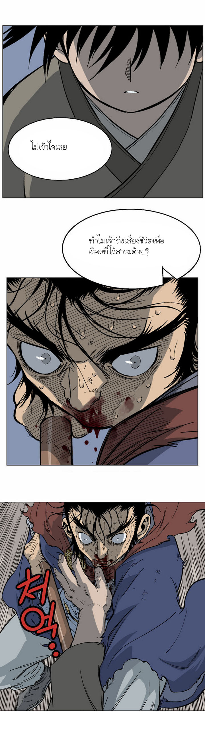 à¸­à¹ˆà¸²à¸™à¸¡à¸±à¸‡à¸‡à¸° à¸­à¹ˆà¸²à¸™à¸à¸²à¸£à¹Œà¸•à¸¹à¸™