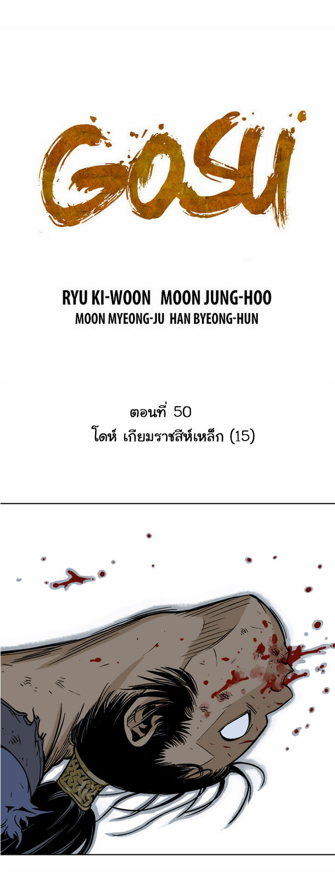 à¸­à¹ˆà¸²à¸™à¸¡à¸±à¸‡à¸‡à¸° à¸­à¹ˆà¸²à¸™à¸à¸²à¸£à¹Œà¸•à¸¹à¸™
