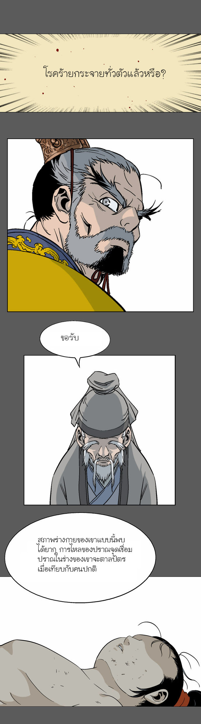 à¸­à¹ˆà¸²à¸™à¸¡à¸±à¸‡à¸‡à¸° à¸­à¹ˆà¸²à¸™à¸à¸²à¸£à¹Œà¸•à¸¹à¸™
