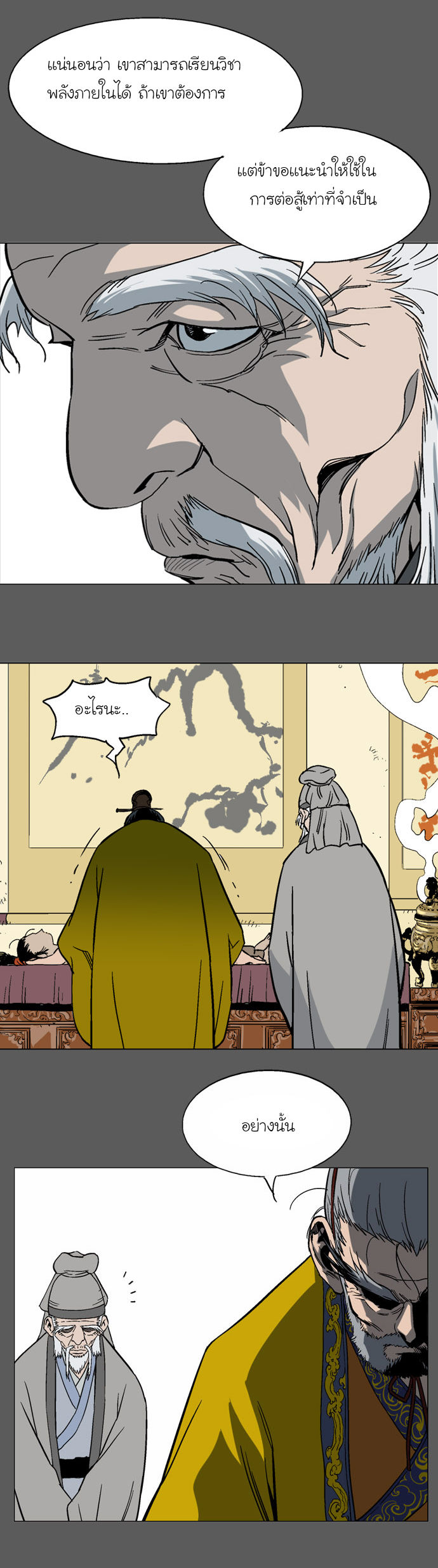 à¸­à¹ˆà¸²à¸™à¸¡à¸±à¸‡à¸‡à¸° à¸­à¹ˆà¸²à¸™à¸à¸²à¸£à¹Œà¸•à¸¹à¸™