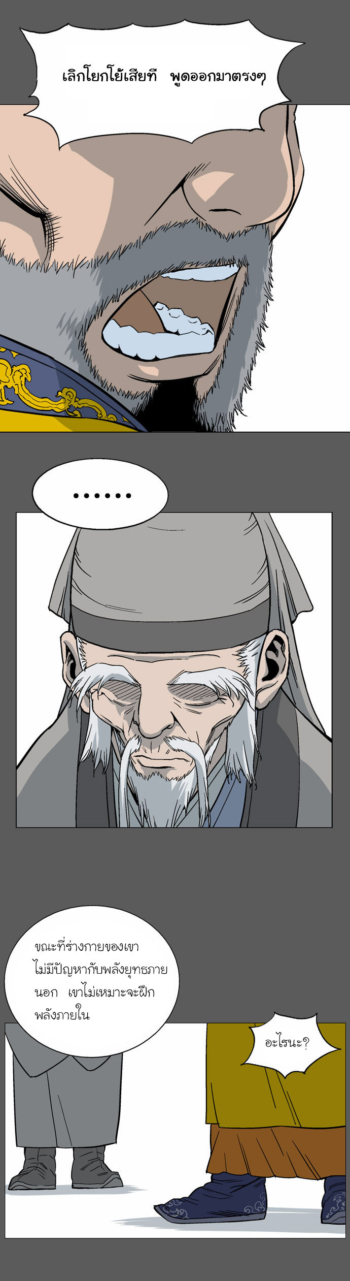 à¸­à¹ˆà¸²à¸™à¸¡à¸±à¸‡à¸‡à¸° à¸­à¹ˆà¸²à¸™à¸à¸²à¸£à¹Œà¸•à¸¹à¸™