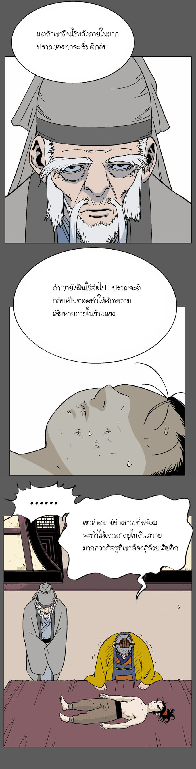 à¸­à¹ˆà¸²à¸™à¸¡à¸±à¸‡à¸‡à¸° à¸­à¹ˆà¸²à¸™à¸à¸²à¸£à¹Œà¸•à¸¹à¸™