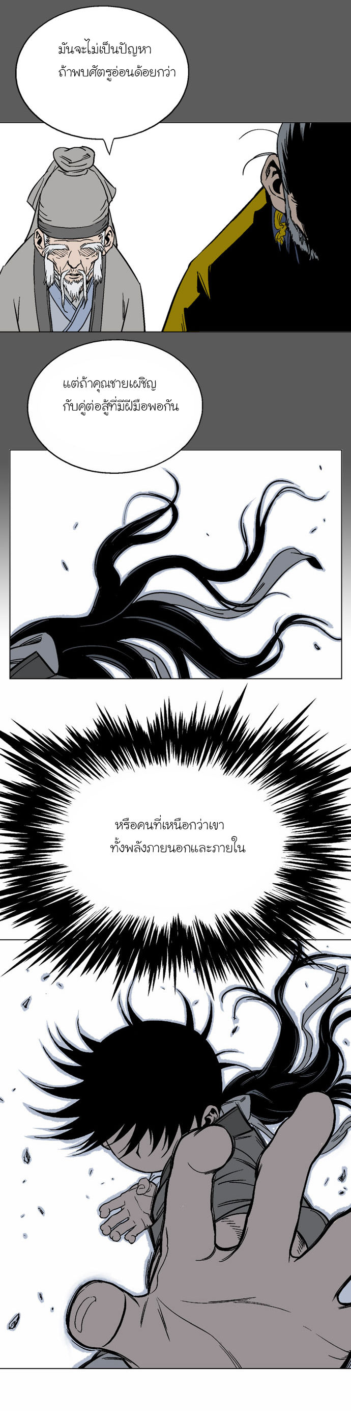 à¸­à¹ˆà¸²à¸™à¸¡à¸±à¸‡à¸‡à¸° à¸­à¹ˆà¸²à¸™à¸à¸²à¸£à¹Œà¸•à¸¹à¸™