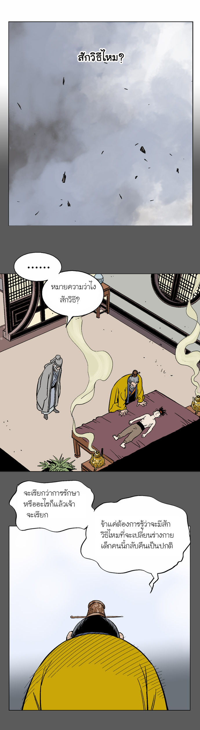 à¸­à¹ˆà¸²à¸™à¸¡à¸±à¸‡à¸‡à¸° à¸­à¹ˆà¸²à¸™à¸à¸²à¸£à¹Œà¸•à¸¹à¸™