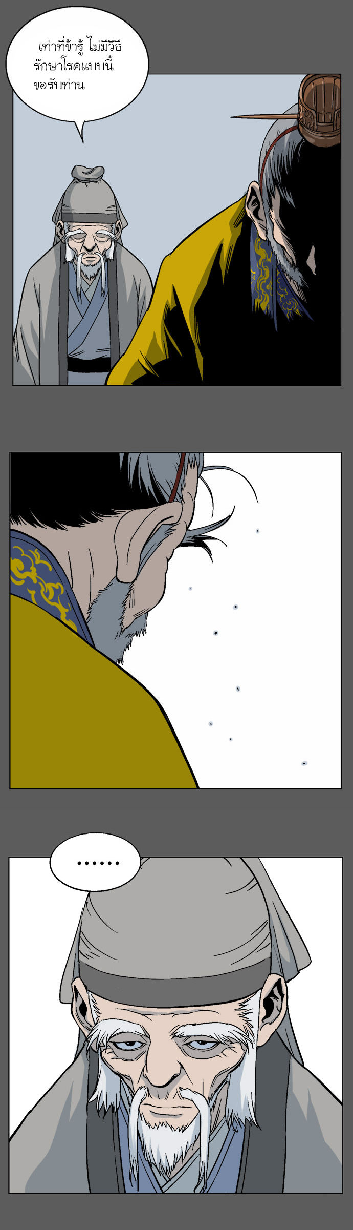 à¸­à¹ˆà¸²à¸™à¸¡à¸±à¸‡à¸‡à¸° à¸­à¹ˆà¸²à¸™à¸à¸²à¸£à¹Œà¸•à¸¹à¸™