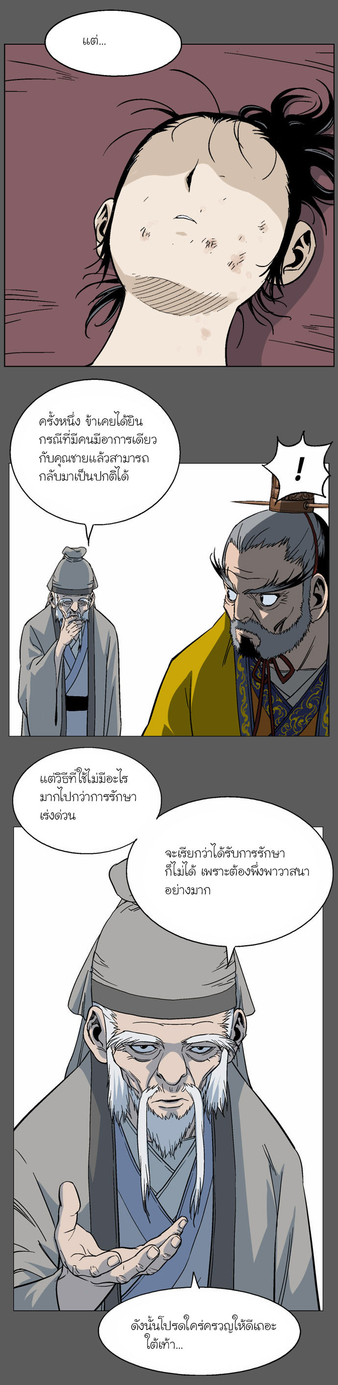 à¸­à¹ˆà¸²à¸™à¸¡à¸±à¸‡à¸‡à¸° à¸­à¹ˆà¸²à¸™à¸à¸²à¸£à¹Œà¸•à¸¹à¸™