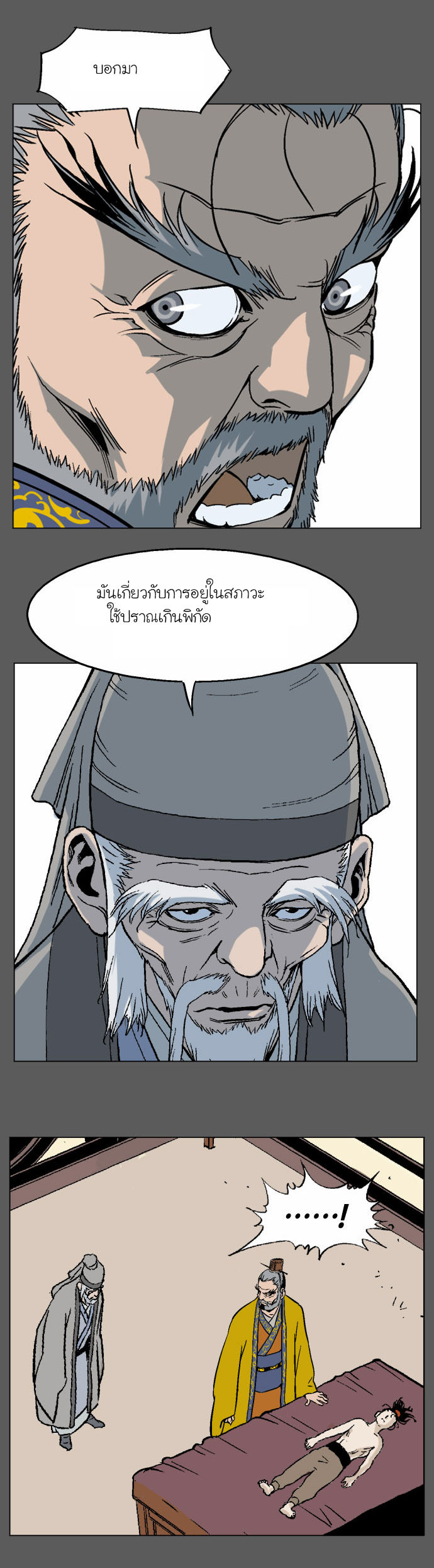 à¸­à¹ˆà¸²à¸™à¸¡à¸±à¸‡à¸‡à¸° à¸­à¹ˆà¸²à¸™à¸à¸²à¸£à¹Œà¸•à¸¹à¸™