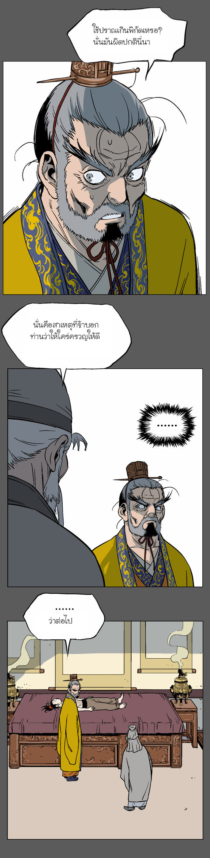 à¸­à¹ˆà¸²à¸™à¸¡à¸±à¸‡à¸‡à¸° à¸­à¹ˆà¸²à¸™à¸à¸²à¸£à¹Œà¸•à¸¹à¸™