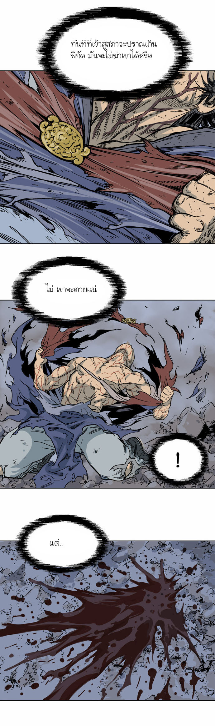 à¸­à¹ˆà¸²à¸™à¸¡à¸±à¸‡à¸‡à¸° à¸­à¹ˆà¸²à¸™à¸à¸²à¸£à¹Œà¸•à¸¹à¸™