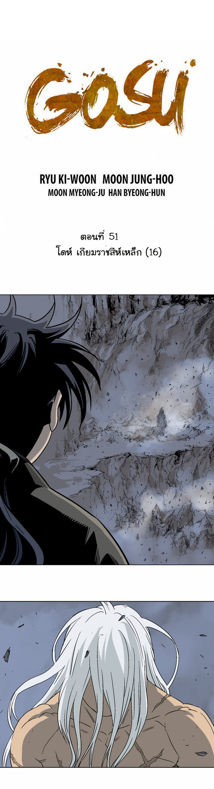 à¸­à¹ˆà¸²à¸™à¸¡à¸±à¸‡à¸‡à¸° à¸­à¹ˆà¸²à¸™à¸à¸²à¸£à¹Œà¸•à¸¹à¸™