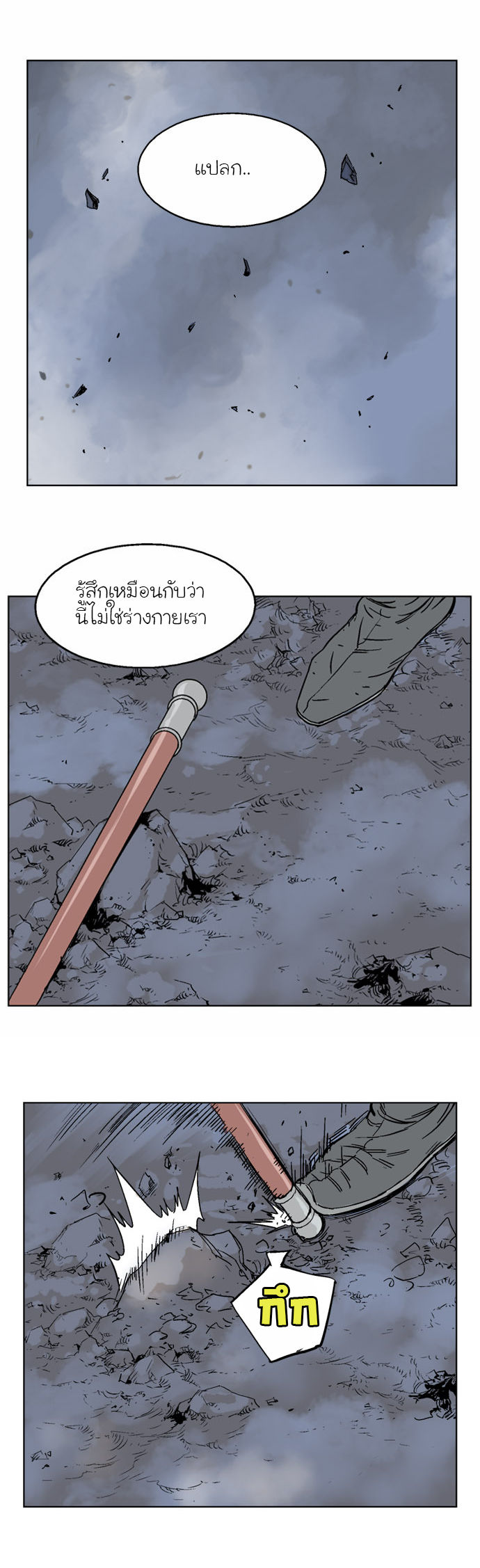 à¸­à¹ˆà¸²à¸™à¸¡à¸±à¸‡à¸‡à¸° à¸­à¹ˆà¸²à¸™à¸à¸²à¸£à¹Œà¸•à¸¹à¸™