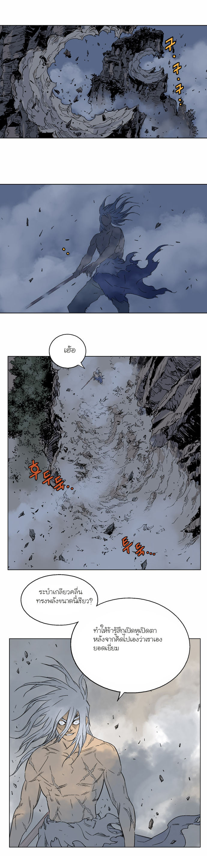 à¸­à¹ˆà¸²à¸™à¸¡à¸±à¸‡à¸‡à¸° à¸­à¹ˆà¸²à¸™à¸à¸²à¸£à¹Œà¸•à¸¹à¸™