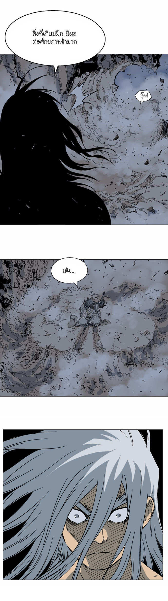 à¸­à¹ˆà¸²à¸™à¸¡à¸±à¸‡à¸‡à¸° à¸­à¹ˆà¸²à¸™à¸à¸²à¸£à¹Œà¸•à¸¹à¸™