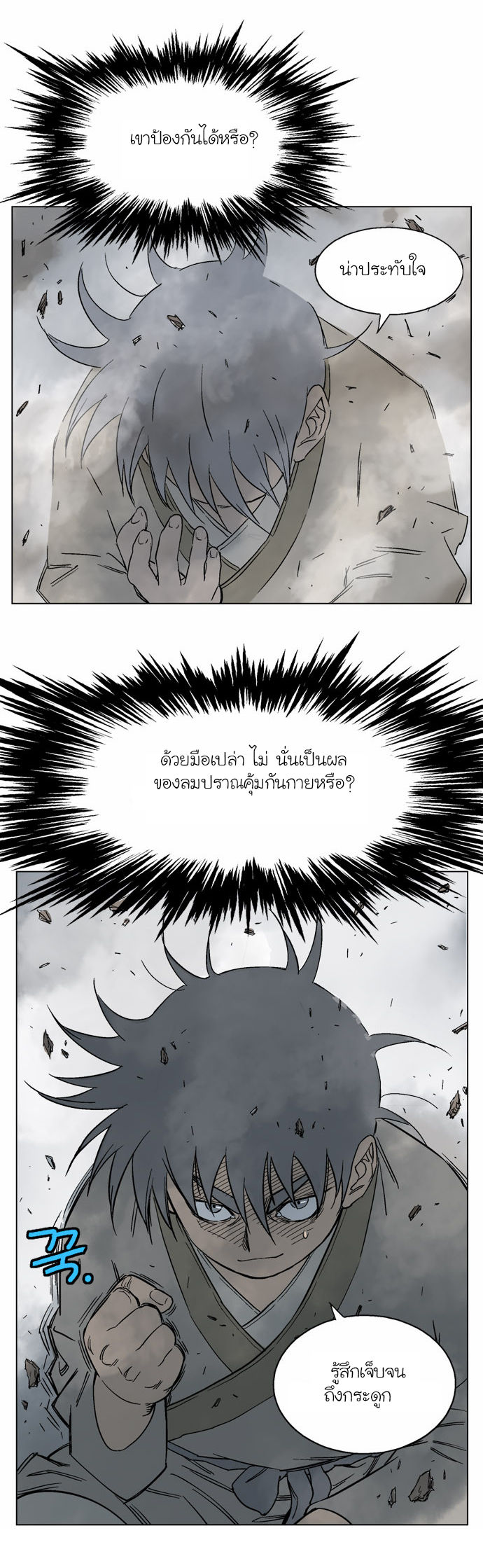 à¸­à¹ˆà¸²à¸™à¸¡à¸±à¸‡à¸‡à¸° à¸­à¹ˆà¸²à¸™à¸à¸²à¸£à¹Œà¸•à¸¹à¸™