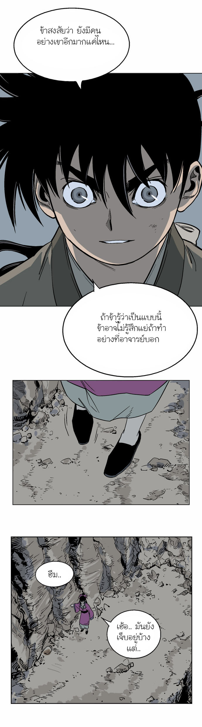 à¸­à¹ˆà¸²à¸™à¸¡à¸±à¸‡à¸‡à¸° à¸­à¹ˆà¸²à¸™à¸à¸²à¸£à¹Œà¸•à¸¹à¸™
