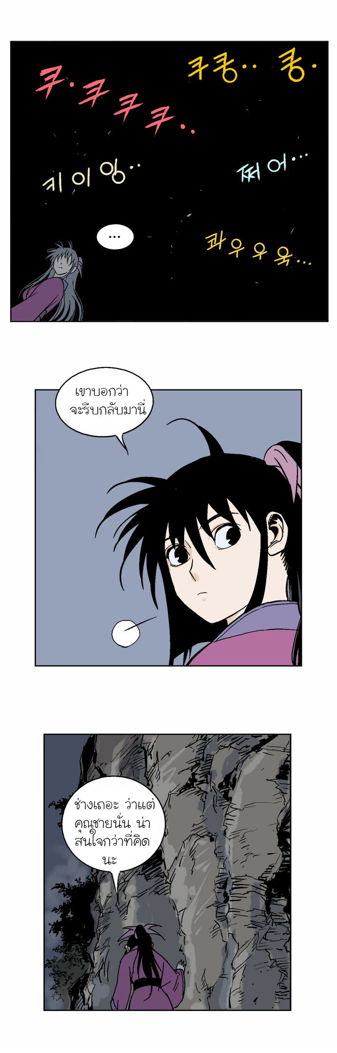 à¸­à¹ˆà¸²à¸™à¸¡à¸±à¸‡à¸‡à¸° à¸­à¹ˆà¸²à¸™à¸à¸²à¸£à¹Œà¸•à¸¹à¸™