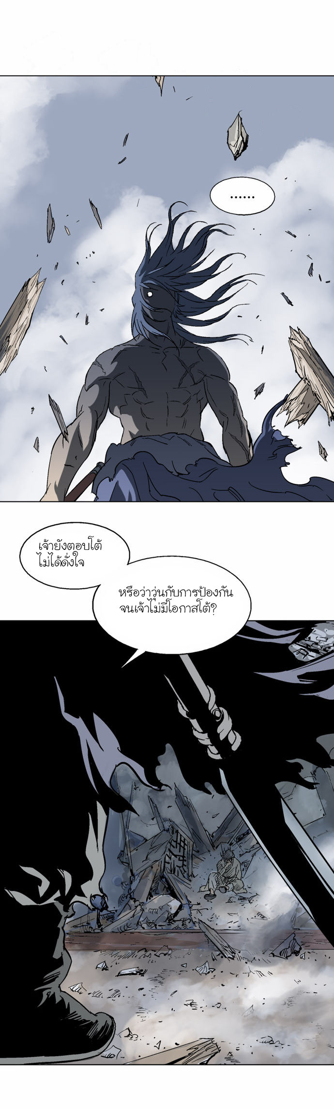 à¸­à¹ˆà¸²à¸™à¸¡à¸±à¸‡à¸‡à¸° à¸­à¹ˆà¸²à¸™à¸à¸²à¸£à¹Œà¸•à¸¹à¸™
