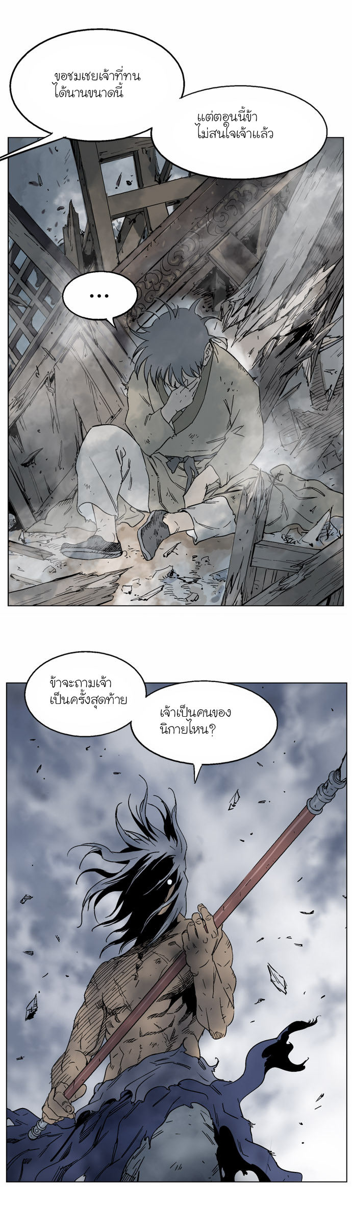 à¸­à¹ˆà¸²à¸™à¸¡à¸±à¸‡à¸‡à¸° à¸­à¹ˆà¸²à¸™à¸à¸²à¸£à¹Œà¸•à¸¹à¸™