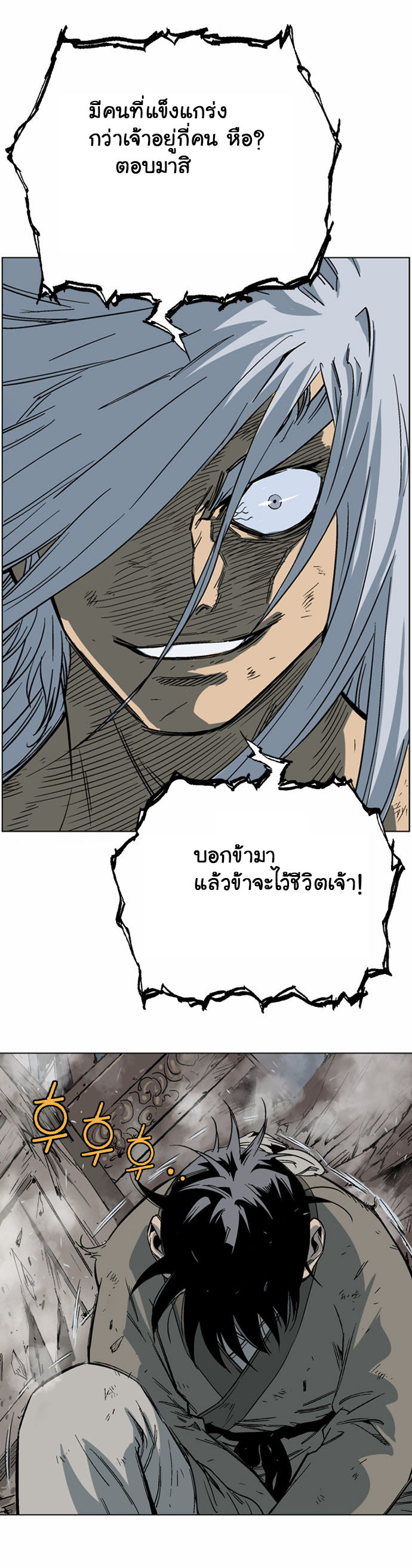 à¸­à¹ˆà¸²à¸™à¸¡à¸±à¸‡à¸‡à¸° à¸­à¹ˆà¸²à¸™à¸à¸²à¸£à¹Œà¸•à¸¹à¸™