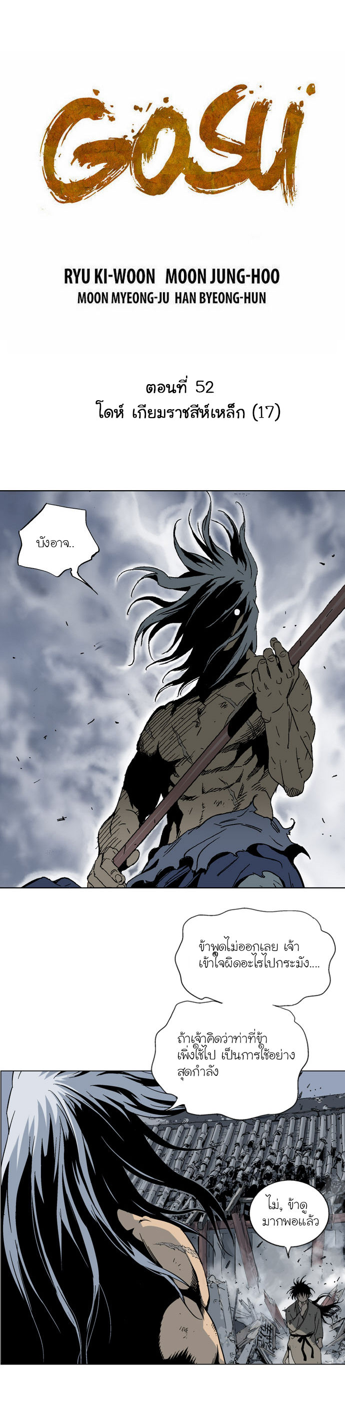 à¸­à¹ˆà¸²à¸™à¸¡à¸±à¸‡à¸‡à¸° à¸­à¹ˆà¸²à¸™à¸à¸²à¸£à¹Œà¸•à¸¹à¸™