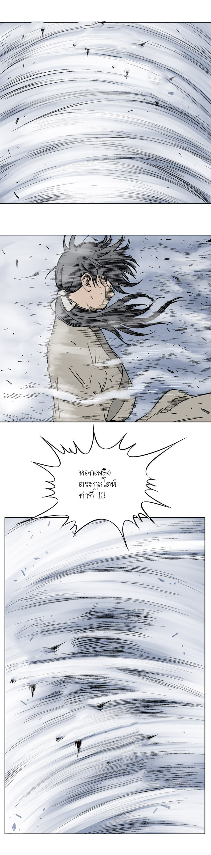 à¸­à¹ˆà¸²à¸™à¸¡à¸±à¸‡à¸‡à¸° à¸­à¹ˆà¸²à¸™à¸à¸²à¸£à¹Œà¸•à¸¹à¸™