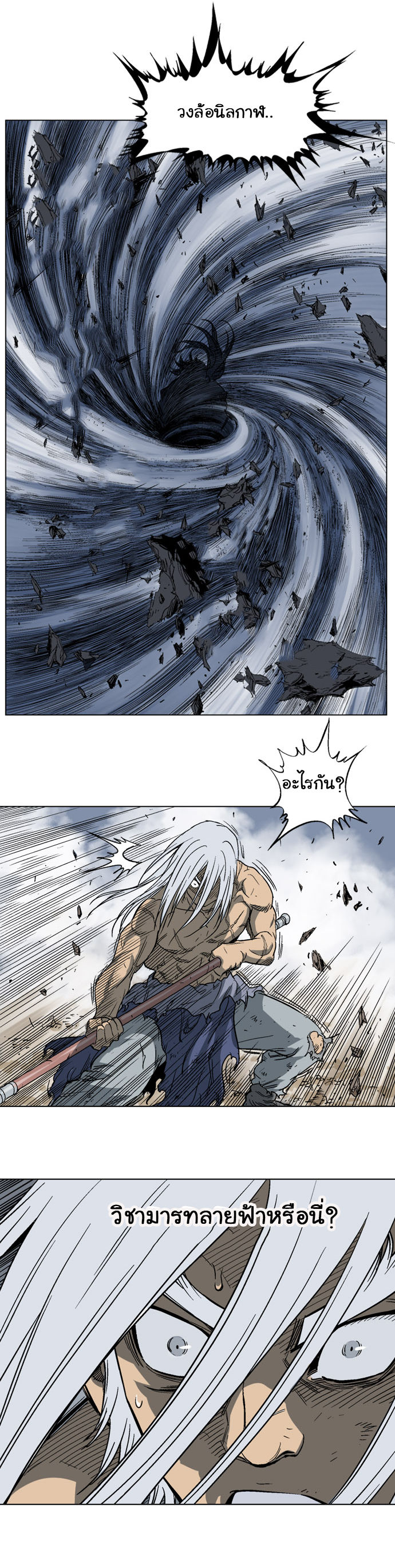 à¸­à¹ˆà¸²à¸™à¸¡à¸±à¸‡à¸‡à¸° à¸­à¹ˆà¸²à¸™à¸à¸²à¸£à¹Œà¸•à¸¹à¸™