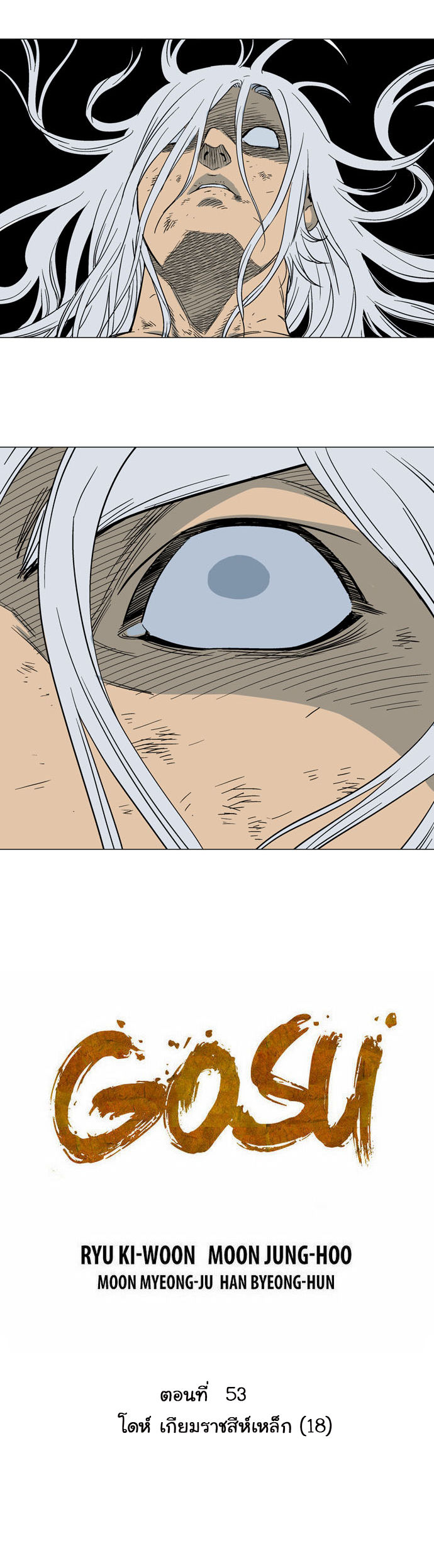 à¸­à¹ˆà¸²à¸™à¸¡à¸±à¸‡à¸‡à¸° à¸­à¹ˆà¸²à¸™à¸à¸²à¸£à¹Œà¸•à¸¹à¸™