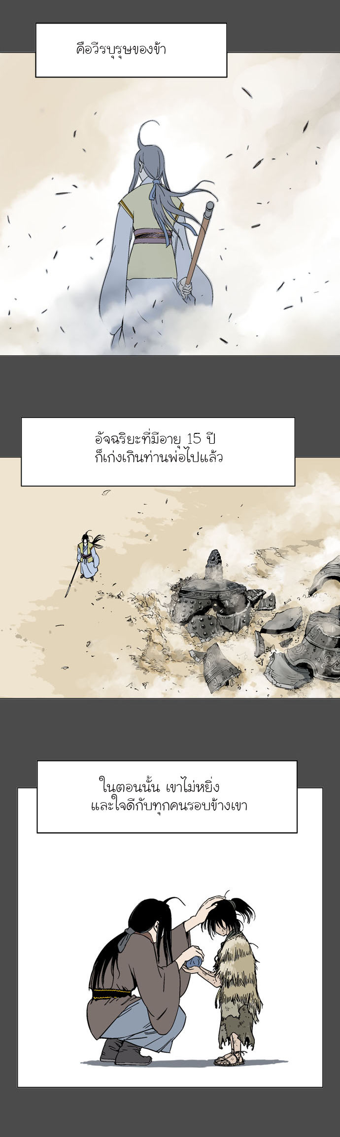 à¸­à¹ˆà¸²à¸™à¸¡à¸±à¸‡à¸‡à¸° à¸­à¹ˆà¸²à¸™à¸à¸²à¸£à¹Œà¸•à¸¹à¸™