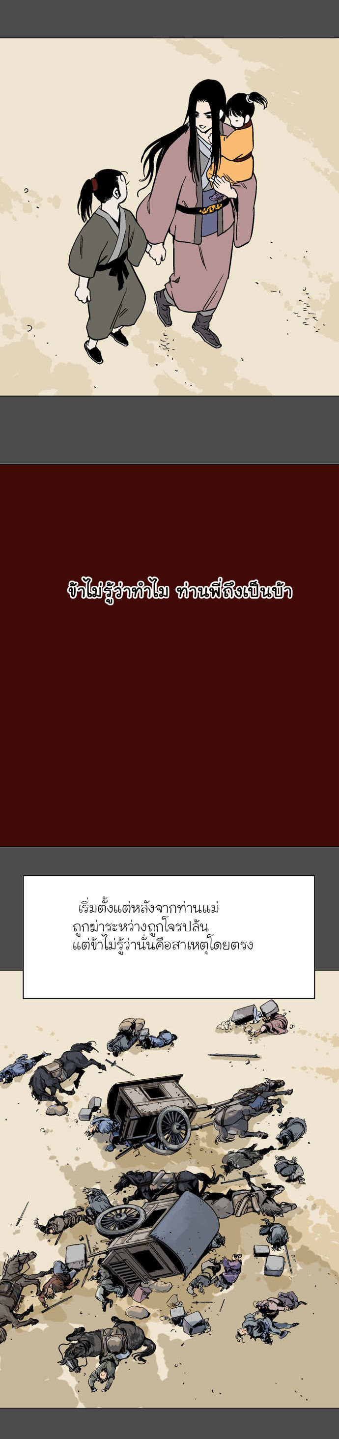 à¸­à¹ˆà¸²à¸™à¸¡à¸±à¸‡à¸‡à¸° à¸­à¹ˆà¸²à¸™à¸à¸²à¸£à¹Œà¸•à¸¹à¸™
