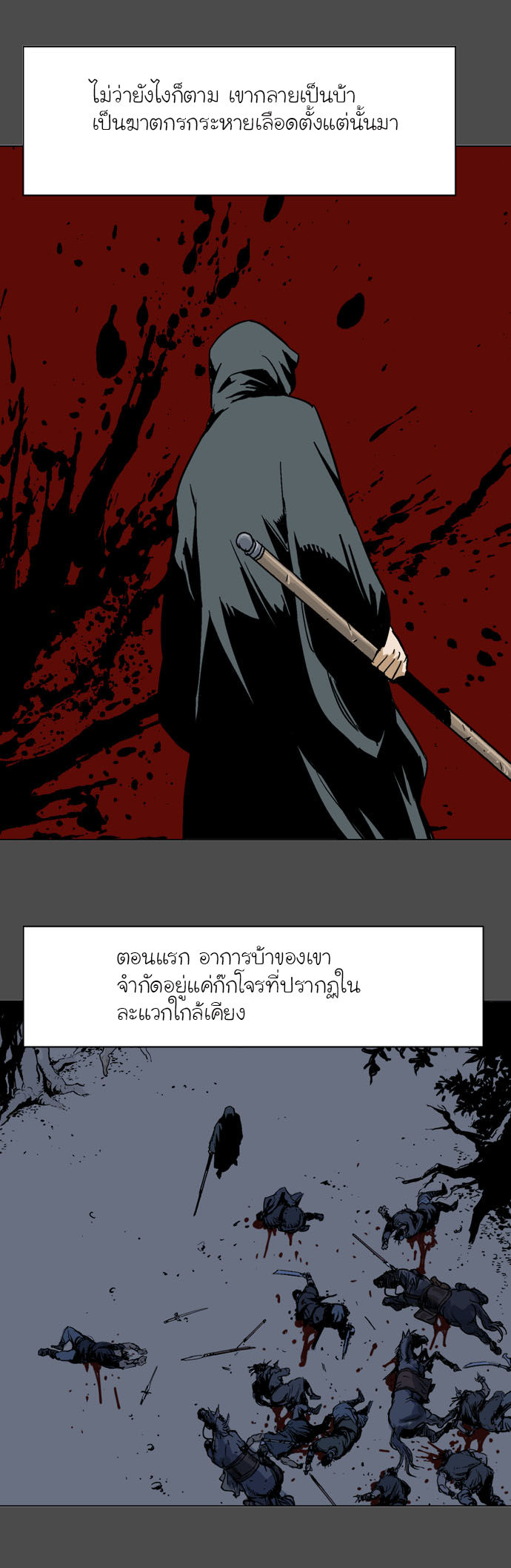 à¸­à¹ˆà¸²à¸™à¸¡à¸±à¸‡à¸‡à¸° à¸­à¹ˆà¸²à¸™à¸à¸²à¸£à¹Œà¸•à¸¹à¸™