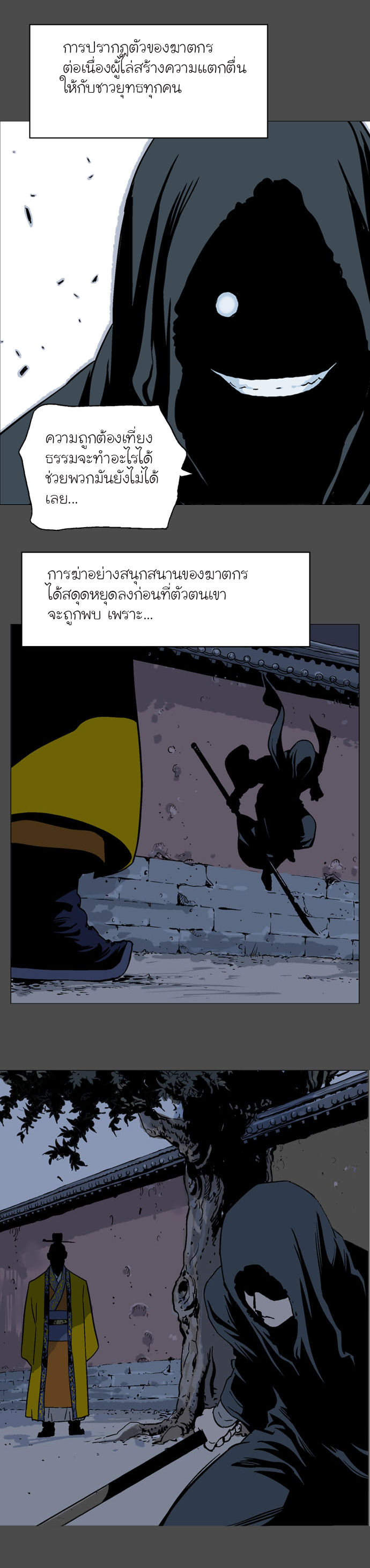 à¸­à¹ˆà¸²à¸™à¸¡à¸±à¸‡à¸‡à¸° à¸­à¹ˆà¸²à¸™à¸à¸²à¸£à¹Œà¸•à¸¹à¸™