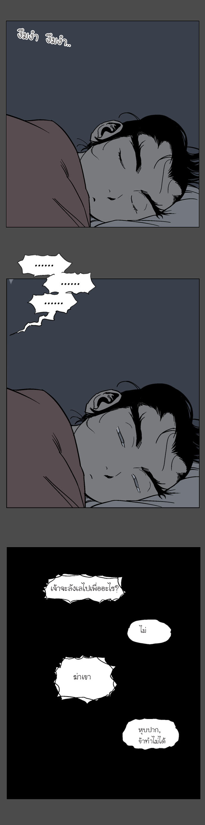 à¸­à¹ˆà¸²à¸™à¸¡à¸±à¸‡à¸‡à¸° à¸­à¹ˆà¸²à¸™à¸à¸²à¸£à¹Œà¸•à¸¹à¸™